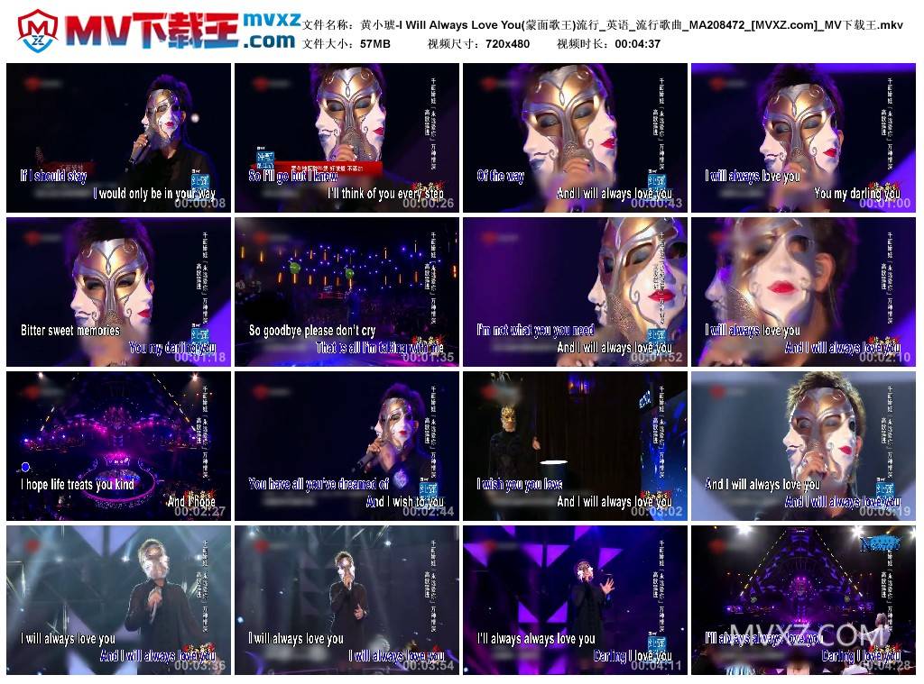 黄小琥-I Will Always Love You(蒙面歌王)流行_英语_流行歌曲_MA208472